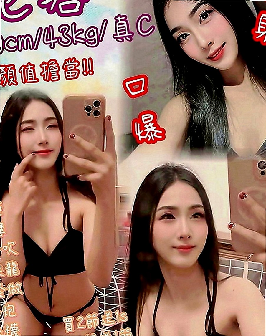 南屯品茶：香筠 |幼齒妹|168cm|45kg|E罩杯|19歲|想怎麼玩就怎麼玩 你敢挑戰嗎    服務：69 LG 親親 舌吻