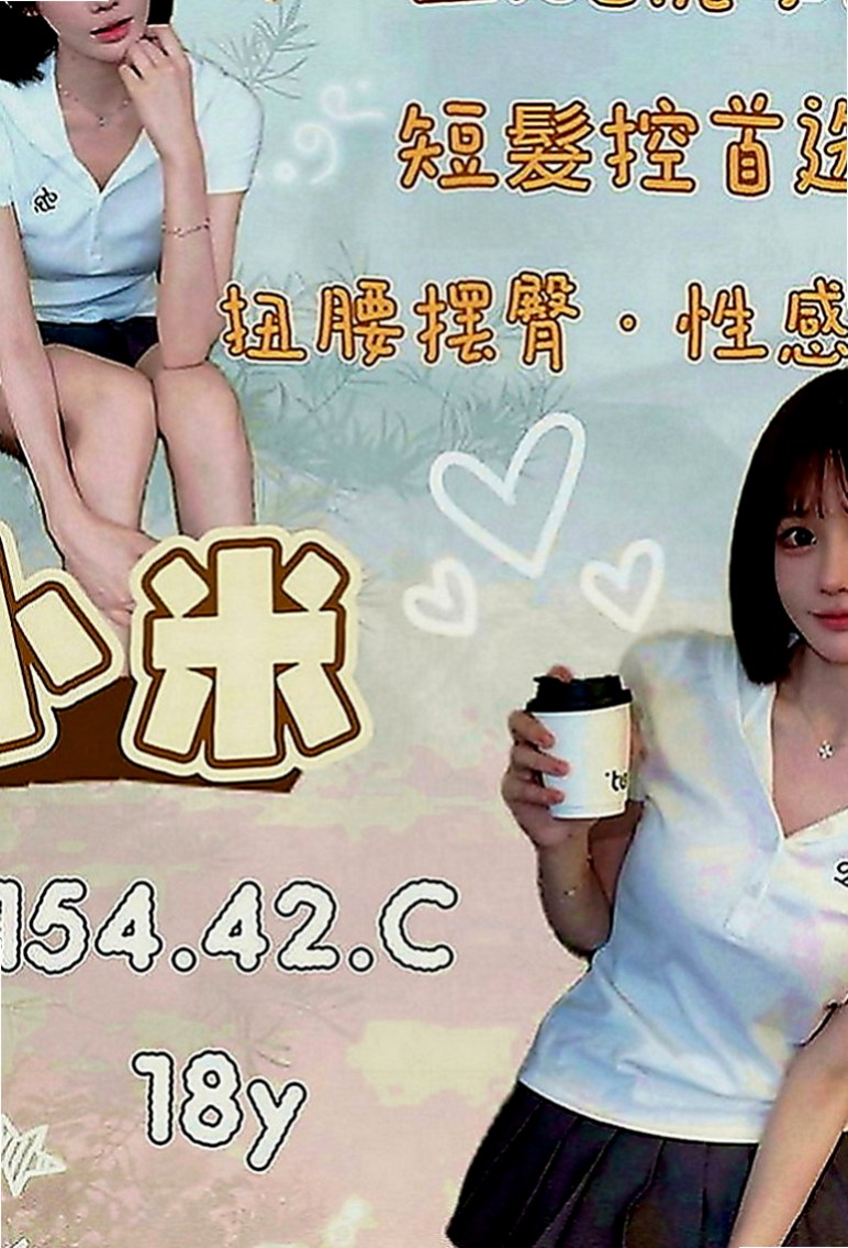 潭子美女外送：曦月 |混血正妹|165cm|45kg|E罩杯|20歲|通常上班都是忙的要死 通常上班都是忙的要死  口交技術讚 約了她就招架不住你的屌都受不了