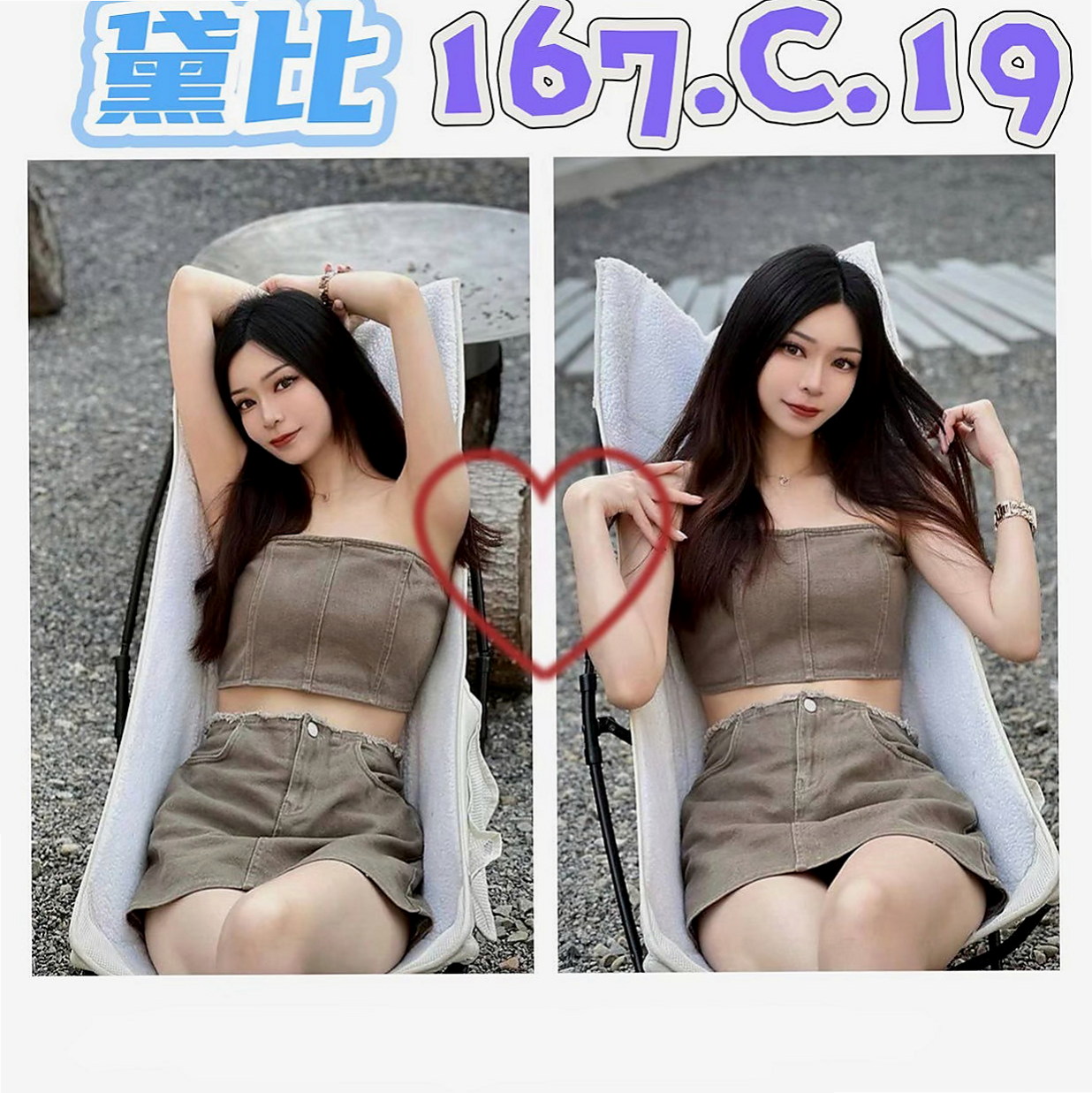 土城八大娛樂網：小雞 |電影檢票員|170cm|43kg|C罩杯|21歲|絕對給您優質服務絕品享受 咿嗲的叫床聲讓小頭雄糾糾氣昂昂 讓你玩到爽  長得很水靈 皮膚白白嫩嫩的