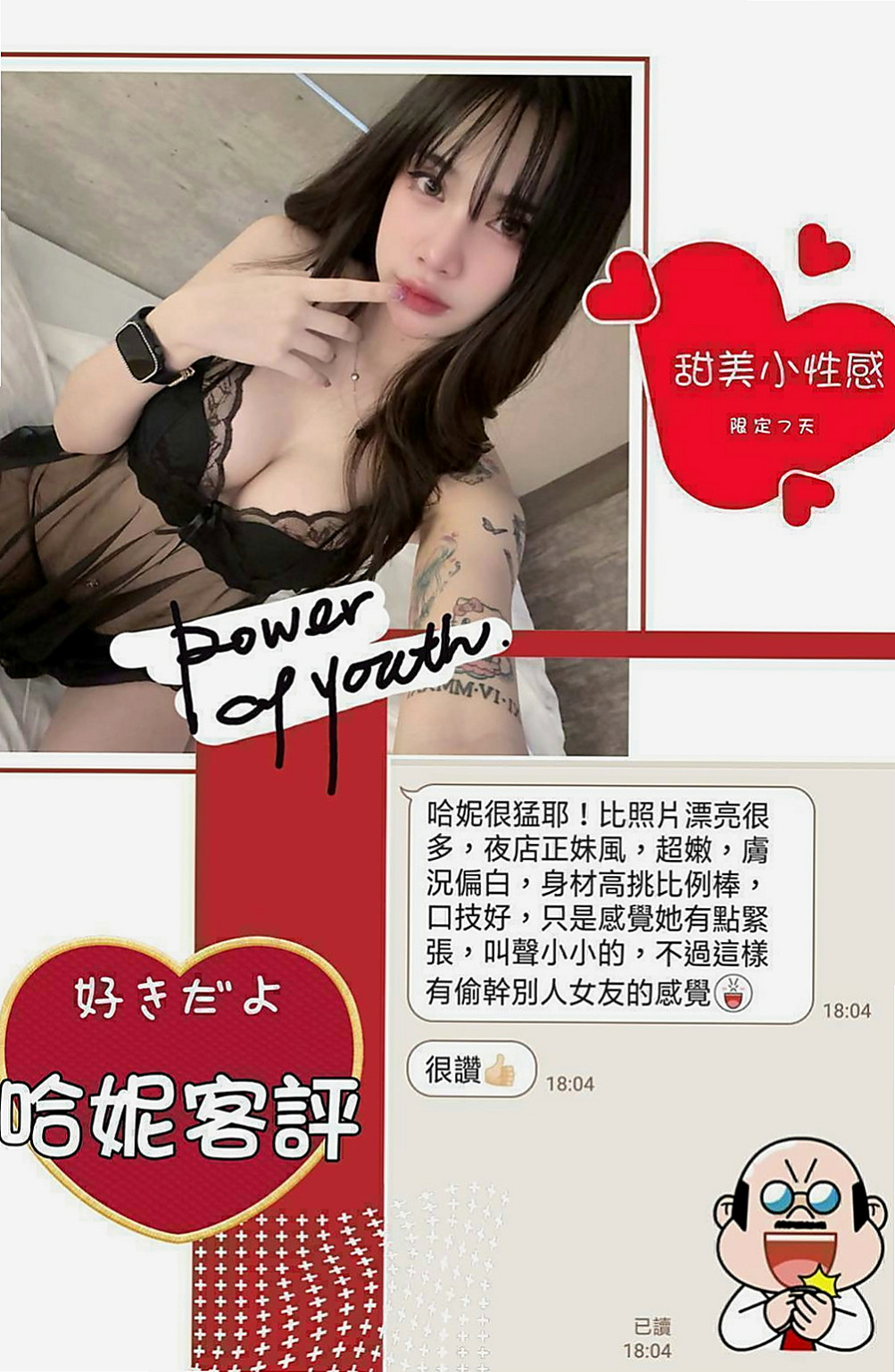 士林品茶：娜美 |家教老師|169cm|46kg|E罩杯|20歲|平常都有在保養私密處跟胸部  每天都想要做愛 嫺熟的技巧