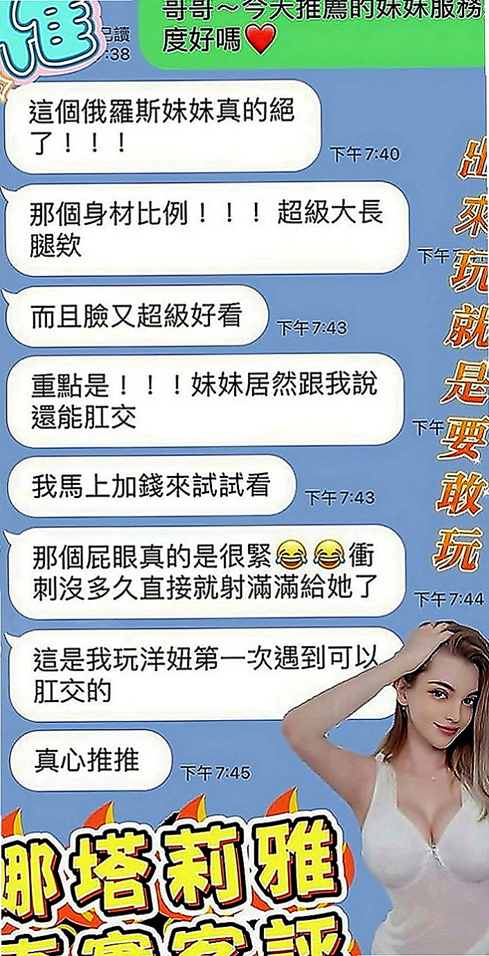 台東外叫小姐：阿雪 |熟女|169cm|47kg|E罩杯|19歲|美觀可舌吻 做愛喜歡被挑逗 喜歡有前戲的性愛 抹胸短裙，配上細高跟，白皙肌膚裸露在外超誘人，