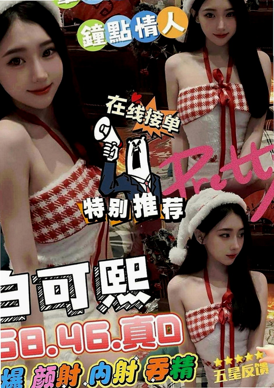 左營找女人：晴空 |高檔嫩模|163cm|55kg|D罩杯|21歲|快來找個舒服的方式來放鬆一下可小親親 舔穴穴 迷人頭燈