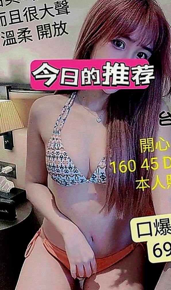 蘆竹好茶外送：小風 |#人妻|168cm|43kg|C罩杯|20歲|妖嬈的身姿 床上的不段挑逗 讓你流連忘返  【落差不大 喜歡的千萬千萬千萬不要錯過】