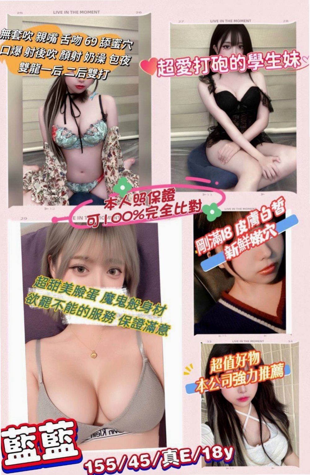 左小姐外約：左安 |禮聘1線小模|167cm|51kg|C罩杯|19歲|服務內容：清水溝 火車便當 舌吻 狗爬式 相信約過的哥哥們應該都會有印象 不但主動