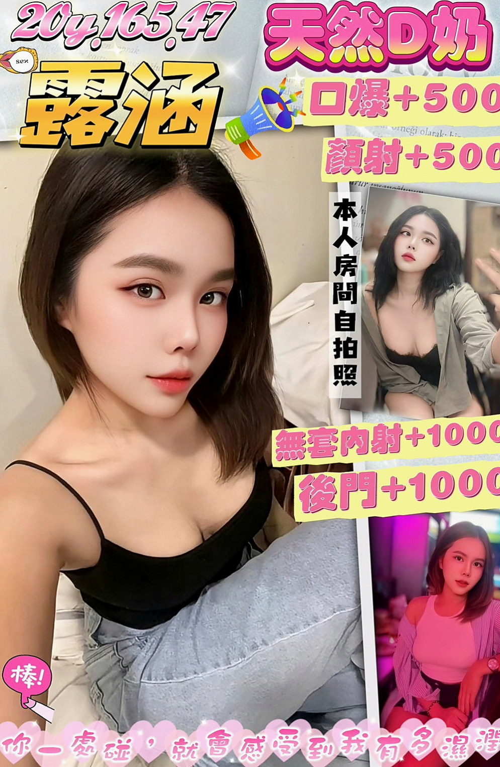 石門小姐外出：yoki |見習護士|165cm|47kg|D罩杯|19歲|34E低胸豐滿水滴奶正妹」巨乳又苗條身材  讓您想要進一步的靠近~熱情主動 很會哈拉