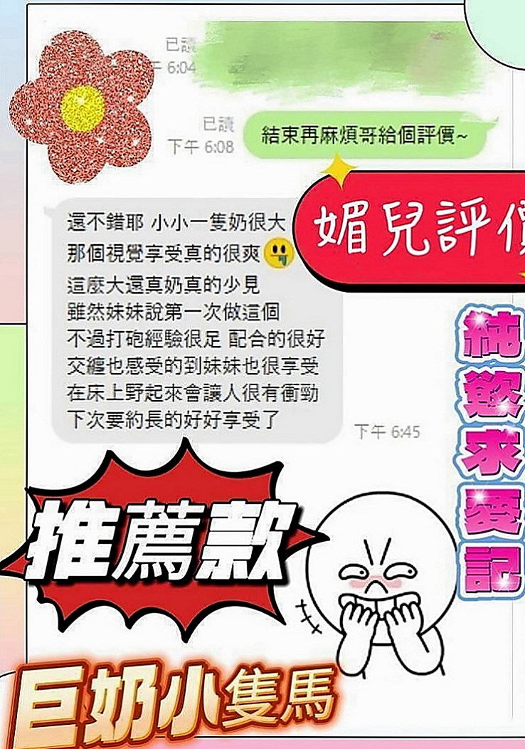 彌陀全套服務：佳馨 |混血模特|164cm|44kg|D罩杯|19歲|舔蛋吸功也是超讚的 值得一試  只接三個客人有興趣賴我預約哦