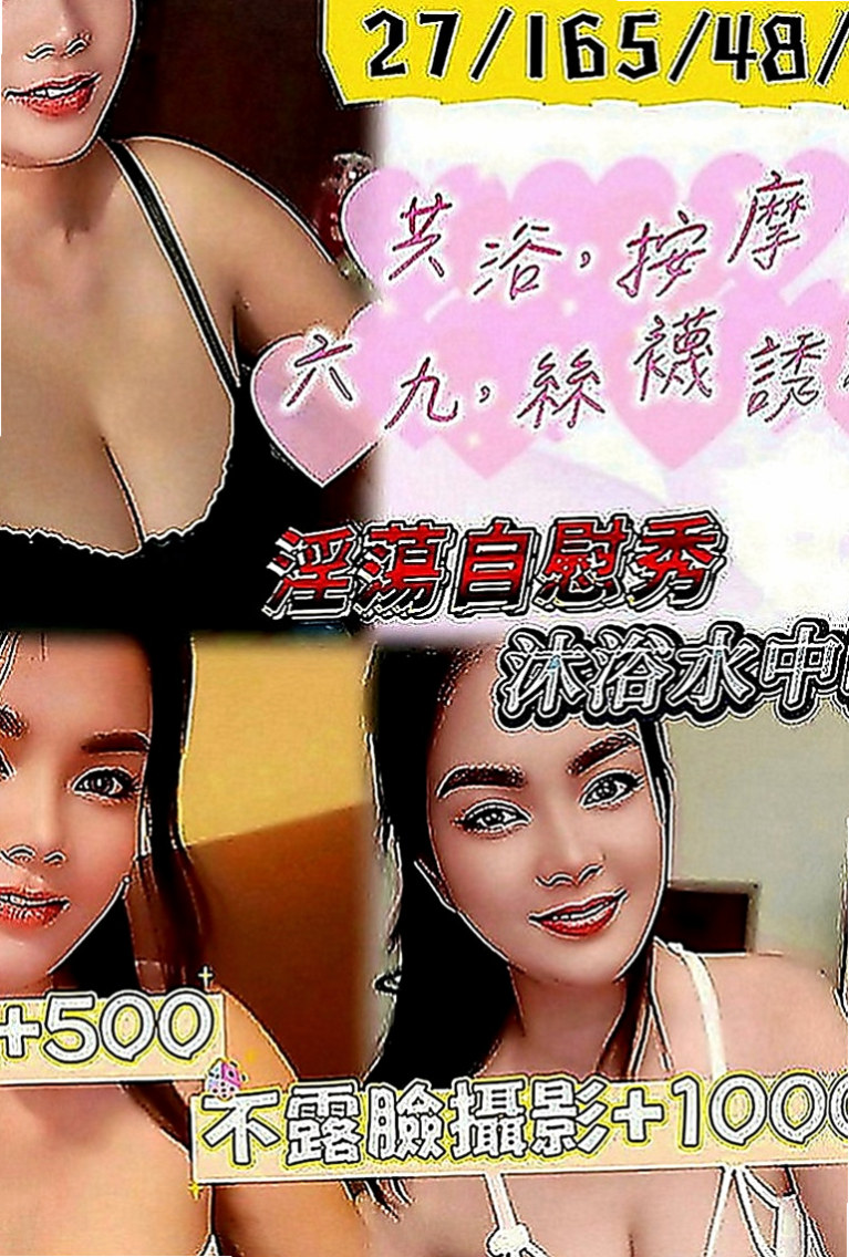 和平品茶：冰冰 |高挑正妹|163cm|55kg|E罩杯|22歲|童顏巨乳幼齒妹 做愛喜歡穿丁字褲跟高跟鞋  喜歡玩LOL 很有愛心 經常救助流浪貓咪