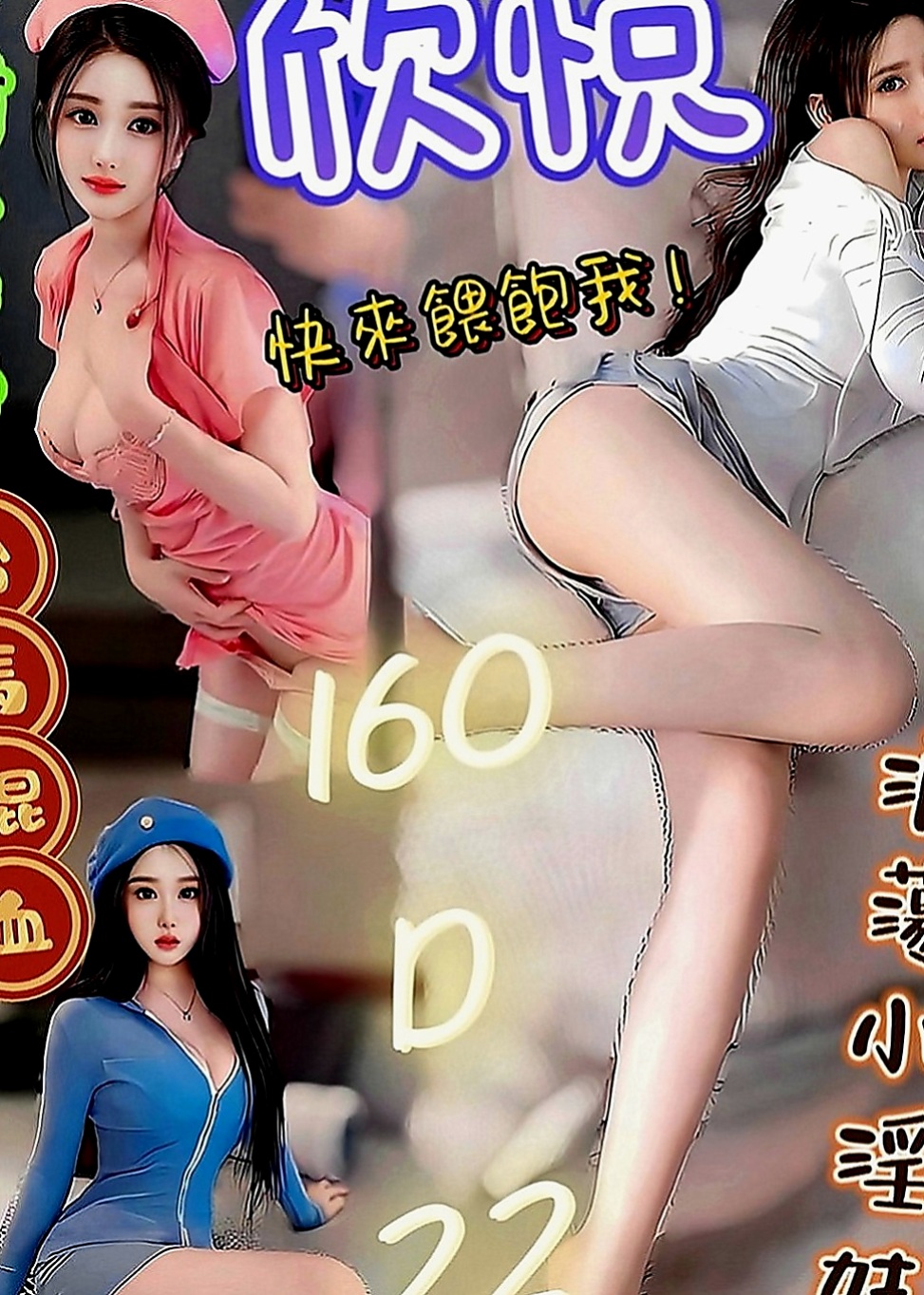 學甲小姐外約：蘇莎 |電動小馬達|170cm|48kg|D罩杯|18歲|叫聲非常的自然不做作 卡緊來享用哦 超級騷浪賤 身材超級贊