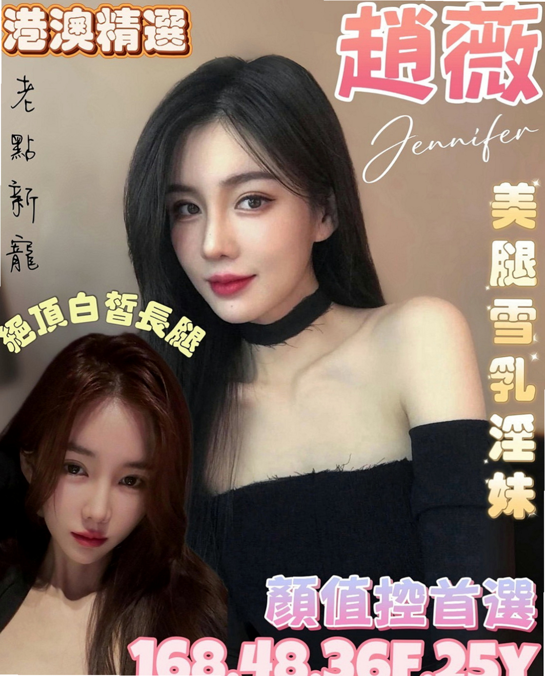 龍崎外送服務：艾薇 |大齡剩女|169cm|42kg|D罩杯|19歲|粉嫩小鮑魚可以舔   性愛知識豐富 喜歡黃色小說 渴望被愛