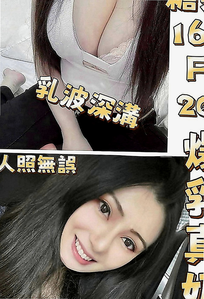 柳營八大娛樂網：雪蘭 |檳榔西施|170cm|48kg|E罩杯|18歲|年輕貌美 ，身材有料163/46/D/24歲  #外貿評價：漂亮健談 身材很好 D奶 22歲