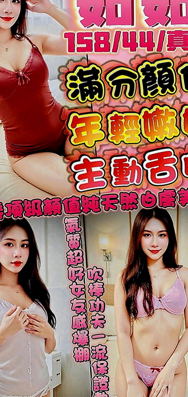 東山品茶：蜜桃 |大三學生|169cm|47kg|D罩杯|20歲|會吹舔,還可以舔蛋蛋,有殘廢澡~  喜歡拍照 聽音樂 沒有男朋友 .