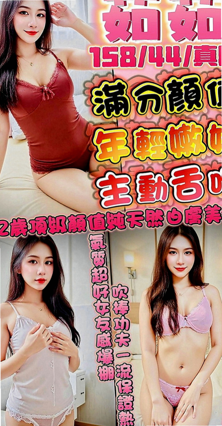 東山品茶：蜜桃 |大三學生|169cm|47kg|D罩杯|20歲|會吹舔,還可以舔蛋蛋,有殘廢澡~  喜歡拍照 聽音樂 沒有男朋友 .