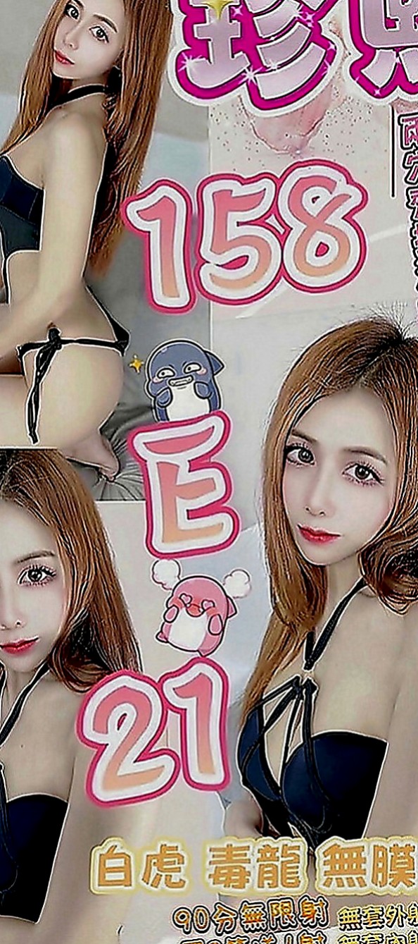 萬里外叫：湘湘 |在讀學生|165cm|48kg|C罩杯|19歲|擁抱女神，跟女神啪啪啪