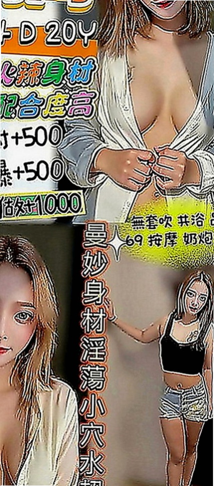 貢寮外叫小姐：無雙 |模特|167cm|54kg|E罩杯|19歲|角色扮演 ,穿絲襪做愛高挑氣質美女 身材火辣