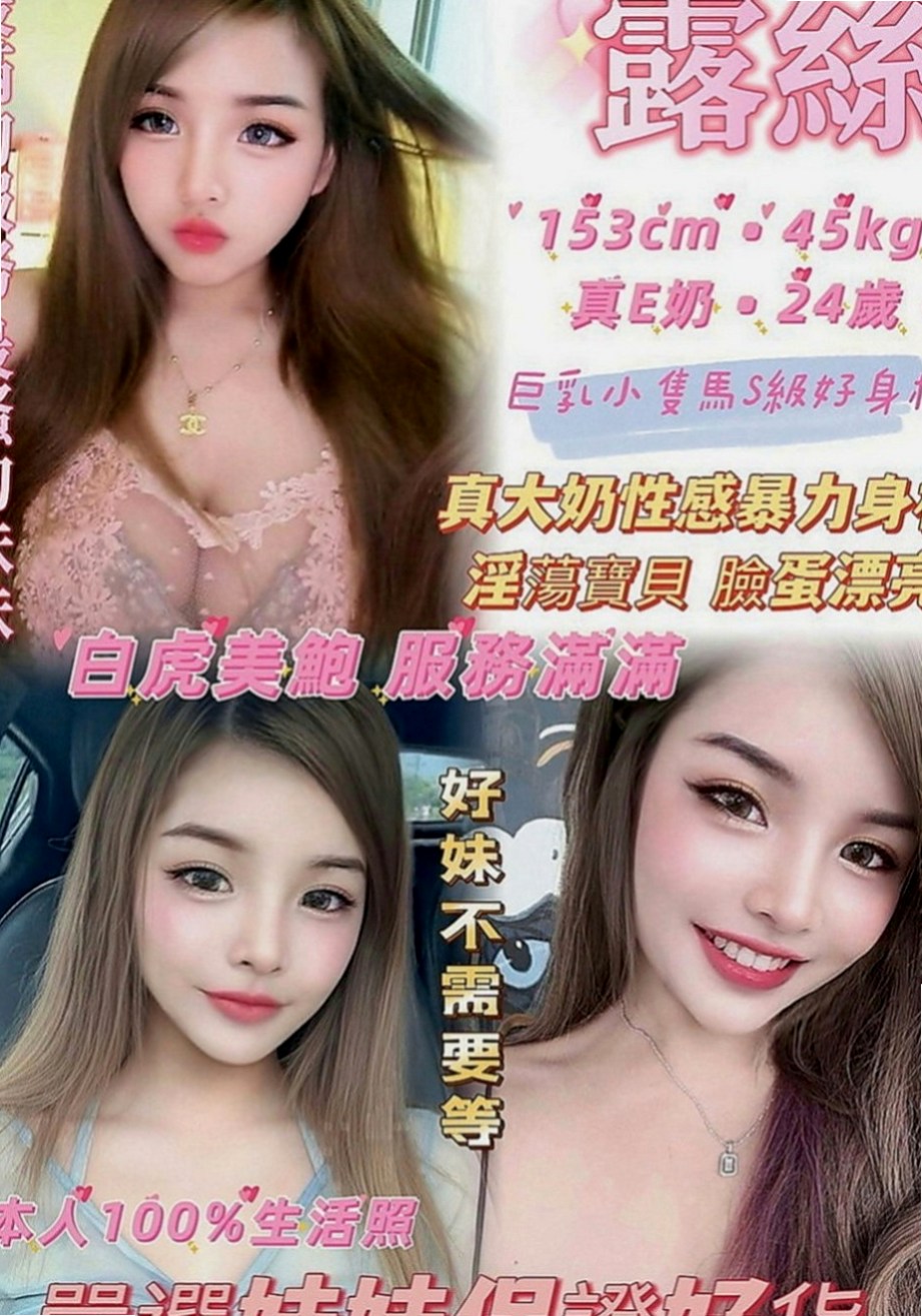 東勢外送茶：萱菱 |美容師|170cm|45kg|C罩杯|20歲|以後可能還是會在電視 新聞上看到!#在度出來兼職  她有一幫想試群P刺激的舞蹈班姐妹花