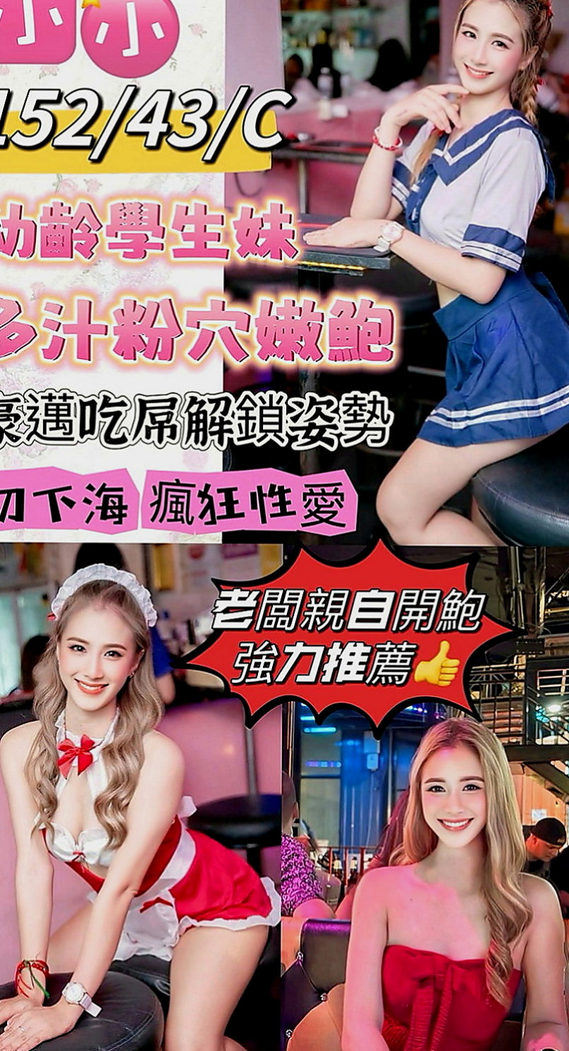 甲仙八大娛樂網：小雞 |兇猛奶妹|170cm|42kg|E罩杯|19歲|mm是自己偷偷兼差的..她開朗.活潑.個性好.  皮膚白質光滑 床上很放得開 口技一流