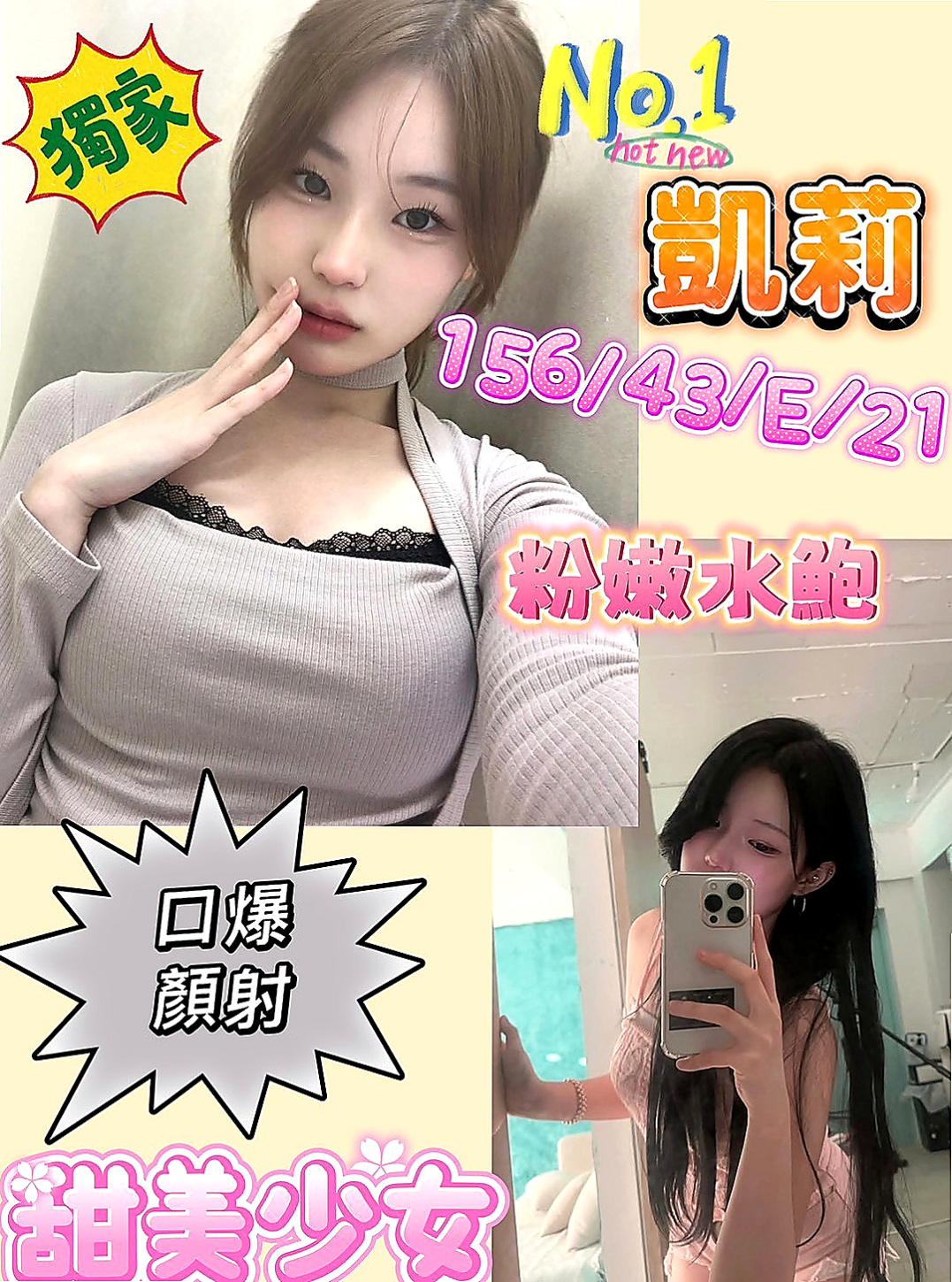 南港外送：麥芽 |靜宜學生妹|164cm|47kg|C罩杯|20歲|角色扮演 有喜歡的哥哥可以出來嘗試看看    介紹：比例很好 標準身材 肌膚也很白皙