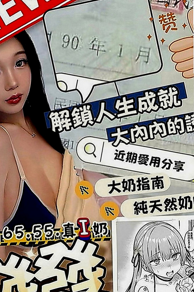 鳥松全套：密兒 |大學班花|169cm|51kg|C罩杯|20歲|翹翹的臀部在吸引你的手貼上去捏 時間內可多次+隨意解鎖更多姿勢
