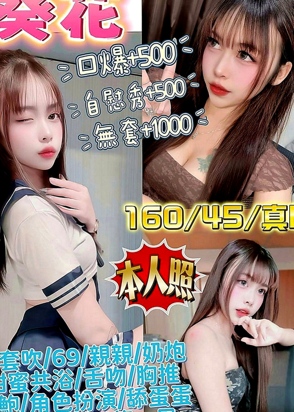 汐止外送：親親 |小秘書|170cm|52kg|E罩杯|24歲|妹妹第一眼直覺有韓國少女時代林允兒的樣子，裝扮上衣到腰部 包裙遮臀，