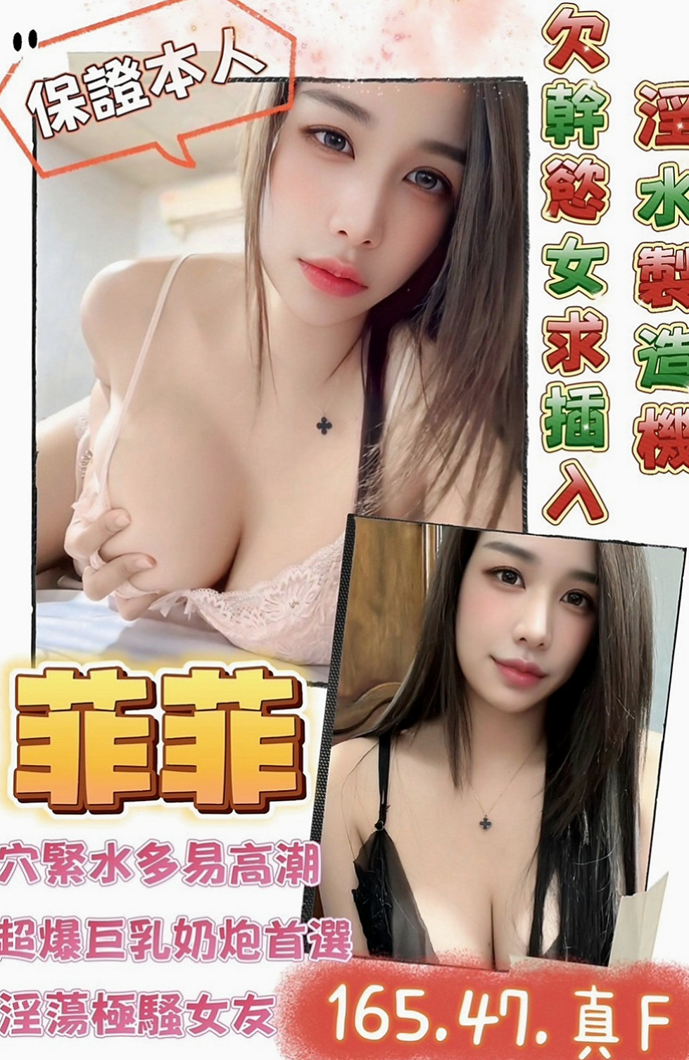 中山全套：浠婭 |化妝品專櫃兼職|165cm|50kg|E罩杯|18歲|不同風情的她銷魂至極讓你床上欲仙欲死。  寂寞 渴望從事這份工作能滿足自己的性需求