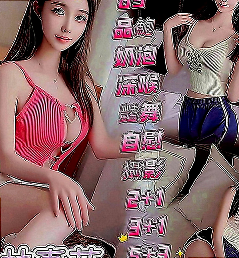 台東按摩外送：紫敏 |小蘿莉|166cm|42kg|D罩杯|21歲|一晚三次都不夠
