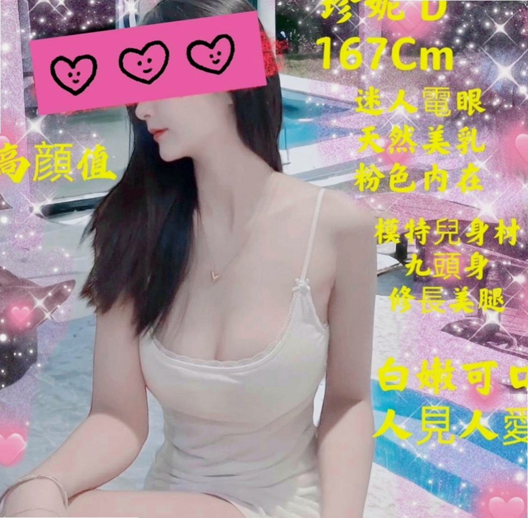 三星外約服務：雅蘭 |淑女|167cm|52kg|E罩杯|20歲|跟男友是遠距離戀愛 一個人很是寂寞  漂亮的行政人員 外表清純 內心風騷