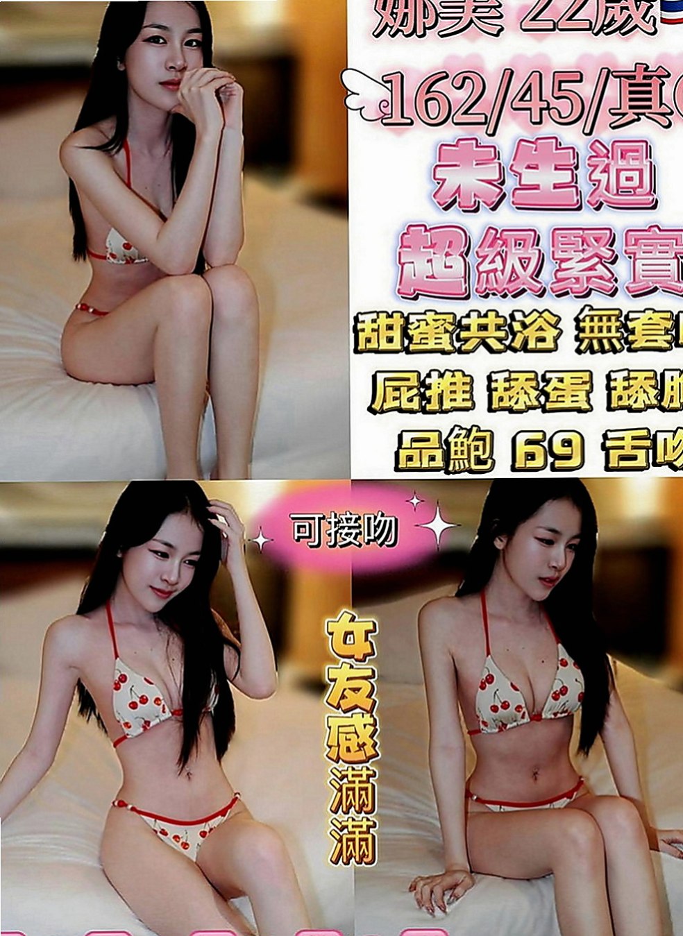 坪林外賣茶：海棠 |爆乳車展|170cm|48kg|C罩杯|24歲|無套的感覺真的好爽 小騷母狗  你要把我的精液全部吃光光哦