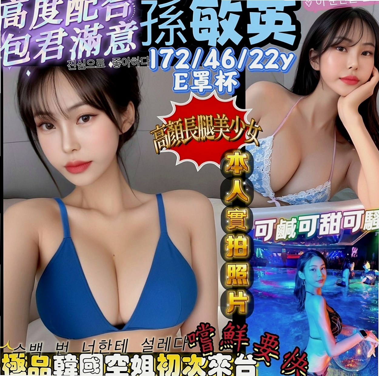 新化好茶：小咪 |大學麻辣教師|169cm|43kg|C罩杯|20歲|純天然D奶 有驗證過 也沒有整容過  持久 加節多射 腿控哥哥 奶控哥哥
