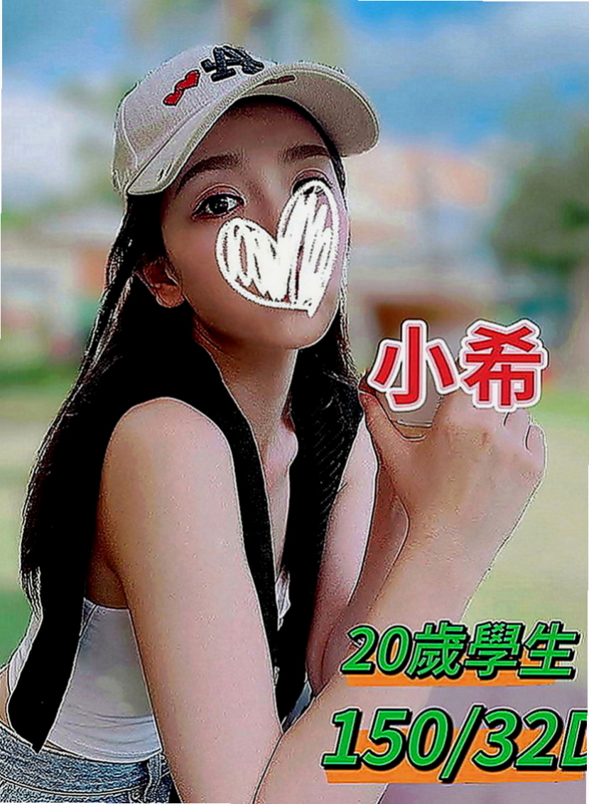 新營外叫小姐：艾菲兒 |學生麻豆初兼職|169cm|42kg|C罩杯|21歲|床上電動馬力強 渾圓無比的傲人雙峰 蜜桃小翹臀  外表皮膚白顏色值高 親切熱情沒有距離 女友fu