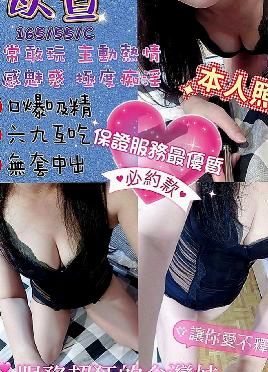 嘉義小姐外約：心心 |教師|170cm|54kg|D罩杯|20歲|#性感火辣長榮空姐 氣質白皙誘人   性感D奶女模  完美身材 性感翹屁屁 大奶 S型