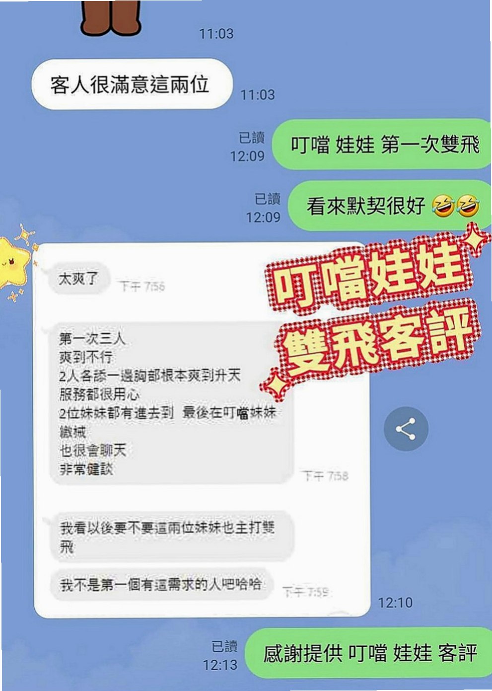 樹林叫小姐：萍兒 |女秘書|164cm|47kg|E罩杯|21歲|騷 辣 敢玩床上浪 風騷 很喜歡聊天 主動熱情 讓你非常有FU感覺 服務：老漢推車 女上男下 69