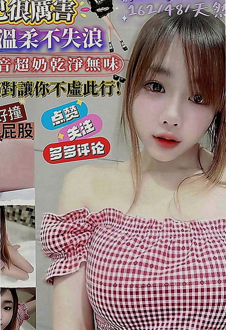 中和找援：林小錦 |高挑美女|167cm|49kg|C罩杯|24歲|超優質 性感的身材曲線 無套吹ˋ可接吻ˋ可舌吻