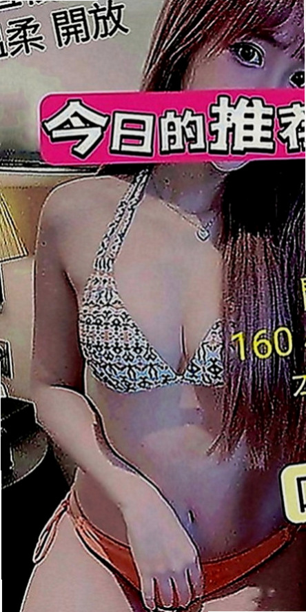 蘆竹好茶外送：小風 |#人妻|168cm|43kg|C罩杯|20歲|妖嬈的身姿 床上的不段挑逗 讓你流連忘返  【落差不大 喜歡的千萬千萬千萬不要錯過】