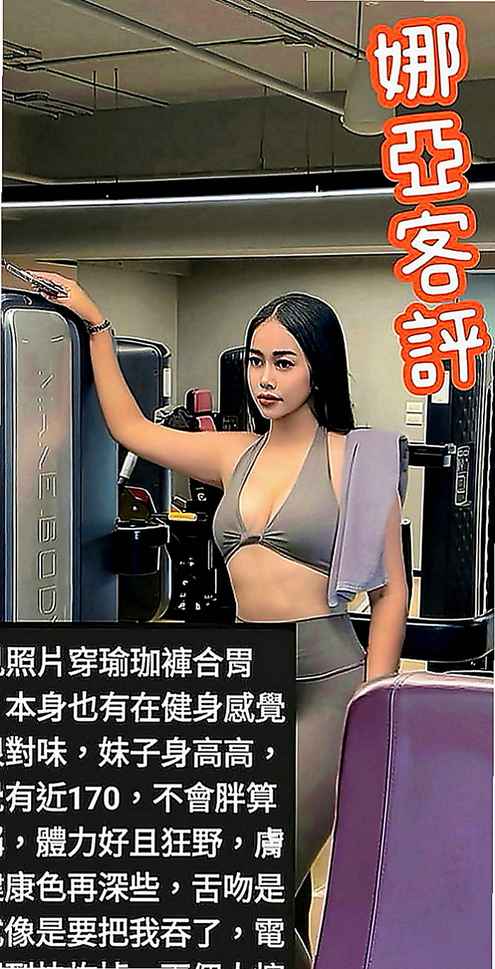 湖內美女外送：冬冬 |高中生|168cm|54kg|E罩杯|24歲|誰能幫她止渴 就膩害了巨乳翹臀