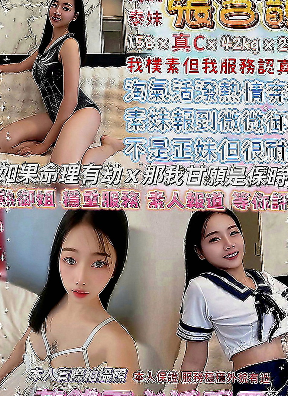 六甲叫小姐：美玲 |酒店妹妹|170cm|47kg|C罩杯|21歲|可愛小隻好超控粉嫩新鮮小鮑魚等你來品嘗   前凸後翹 渾圓車頭燈不下垂 奶型超好看