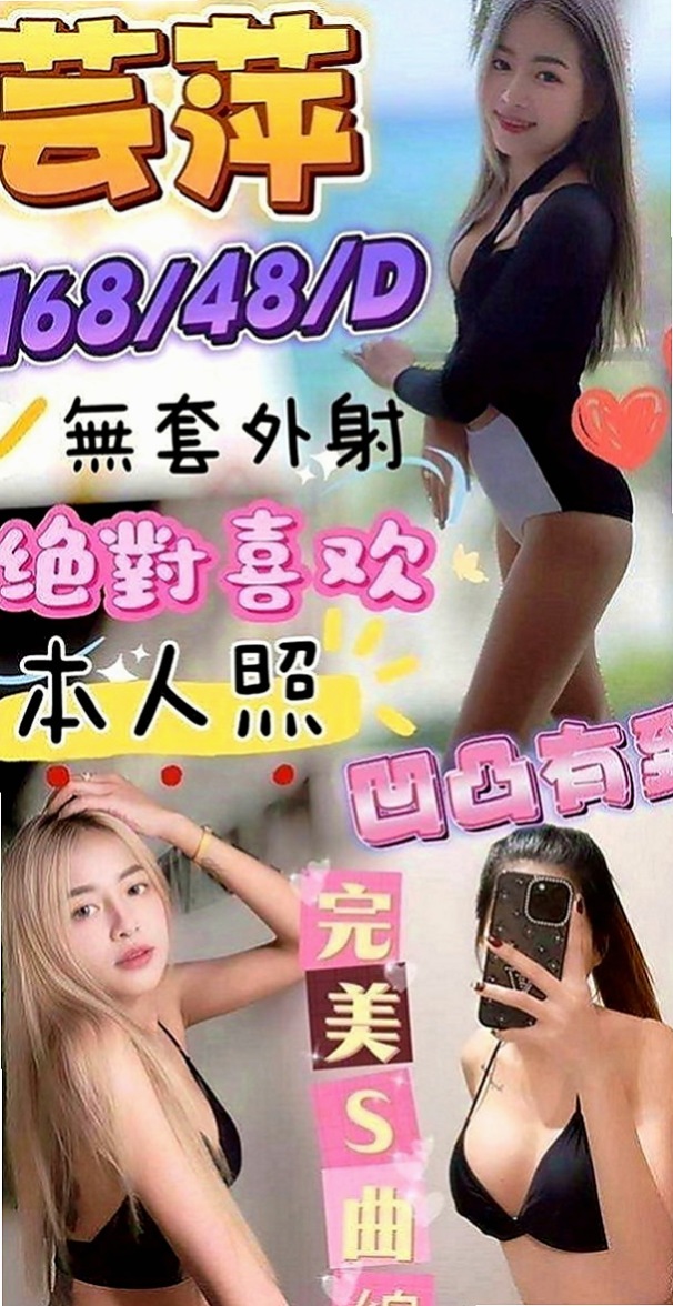 三芝外送服務：佳糖 |學院系美眉|169cm|46kg|C罩杯|20歲|妹每次都會給你新鮮感覺和不同的驚喜體驗哦  超像自己女友般的感覺，而且鮑魚又濕又緊實