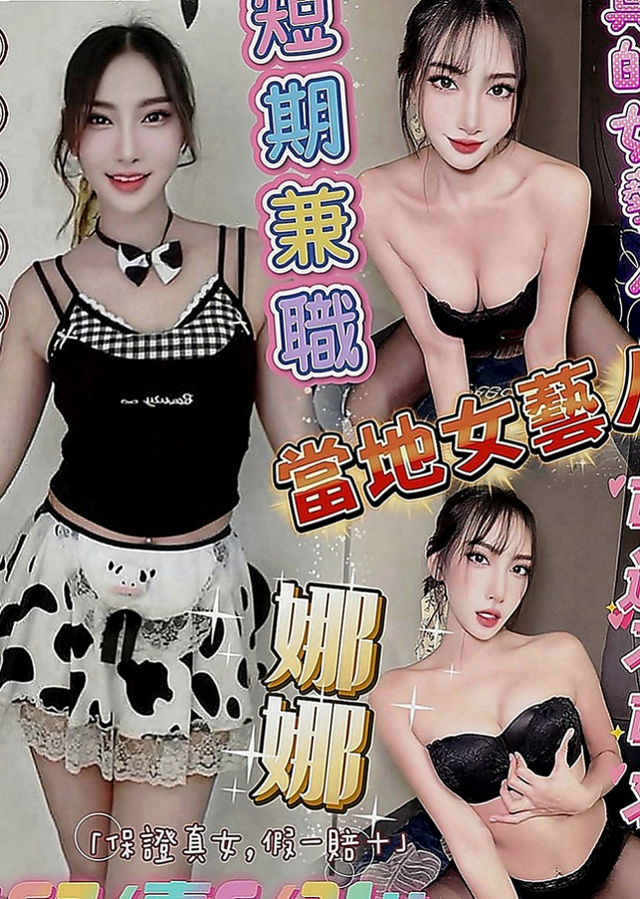 山上外送茶：若翠 |寒假學生|169cm|49kg|D罩杯|22歲|叫聲淫蕩 讓人酥麻無比 妖艷辣媽 雖然生過孩子