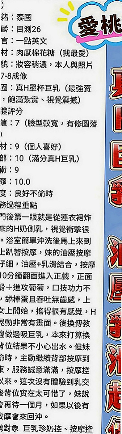深坑外賣茶：小妤 |日系少女|169cm|49kg|D罩杯|22歲|【地區起跳價-?超親民-有興趣卡緊搶喲】  性感嫵媚小女人服務主動 喜歡坐在上面搖哦