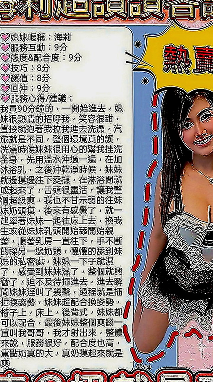 麻豆外約按摩：櫻子 |日系嫩妹小隻馬|163cm|55kg|C罩杯|22歲|?奶大皮膚白又美腿 床上夠騷夠浪  她只想加節加節射爆她賽滿她的穴。