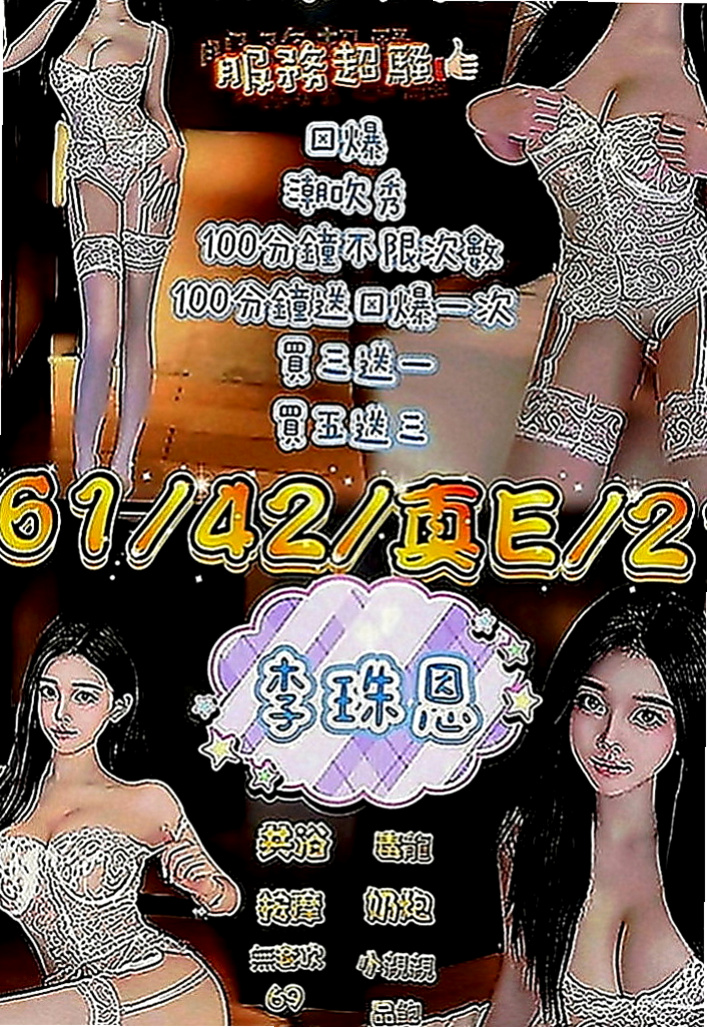 旗山外送茶坊：小新 |有奶人妻|169cm|50kg|D罩杯|22歲|那麼久沒有做愛下面很饑渴很騷水很多   下班之後忙完可約 有興趣提前給我說