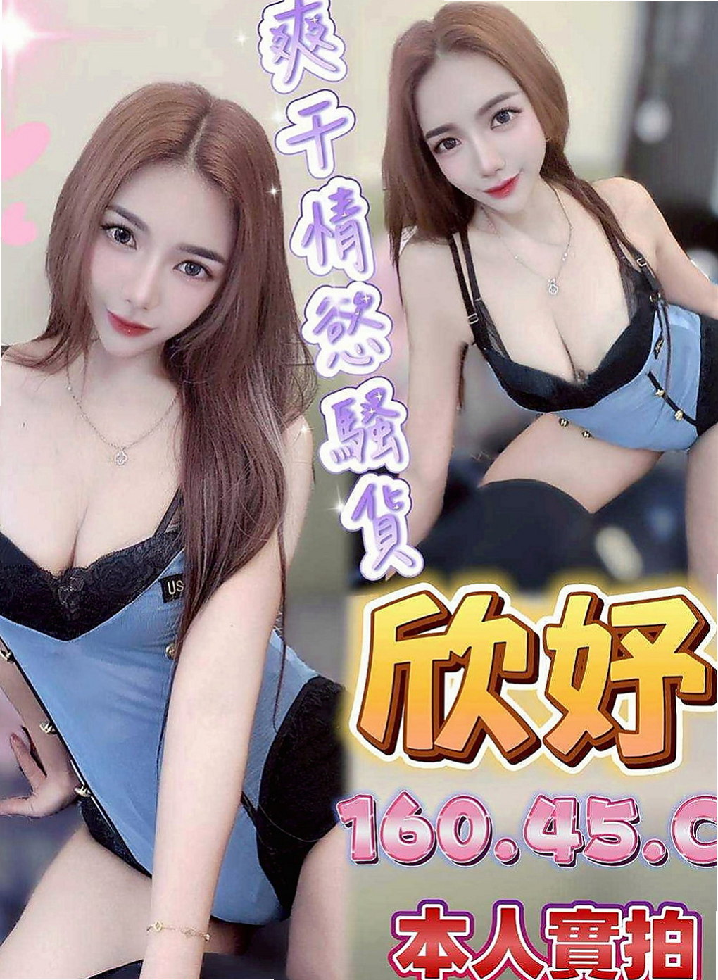 和平一夜情：白玲 |兔女郎|164cm|48kg|D罩杯|21歲|奶大腰細 皮膚白嫩緊實 短期兼職 錯過就沒有啦