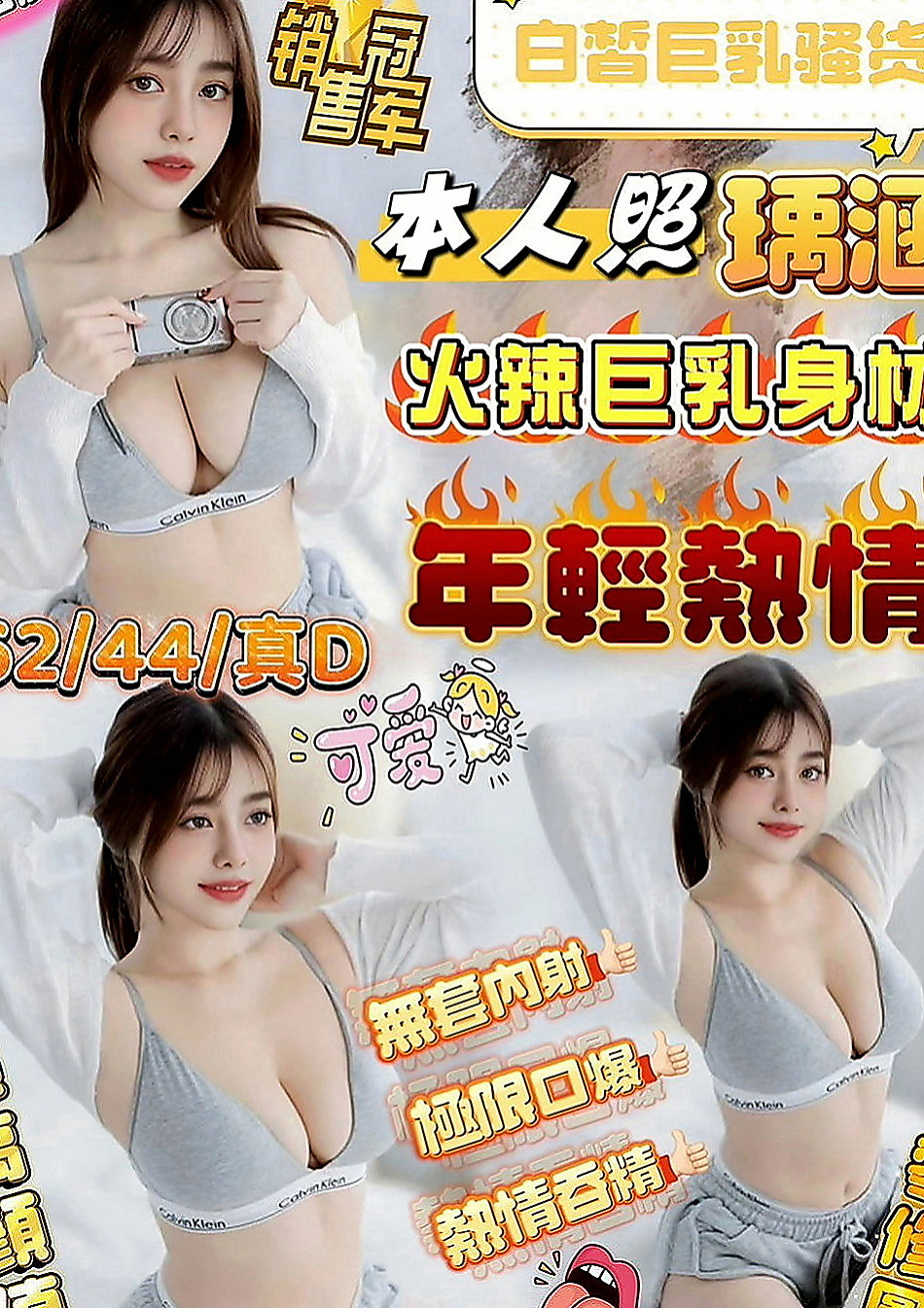 新竹全套：仙女茶 |情趣衣模特|169cm|48kg|C罩杯|22歲|PS:妹妹私下跟說 如果這次配合OK之後可以玩群P   挺拔的雙峰 男人中的最愛