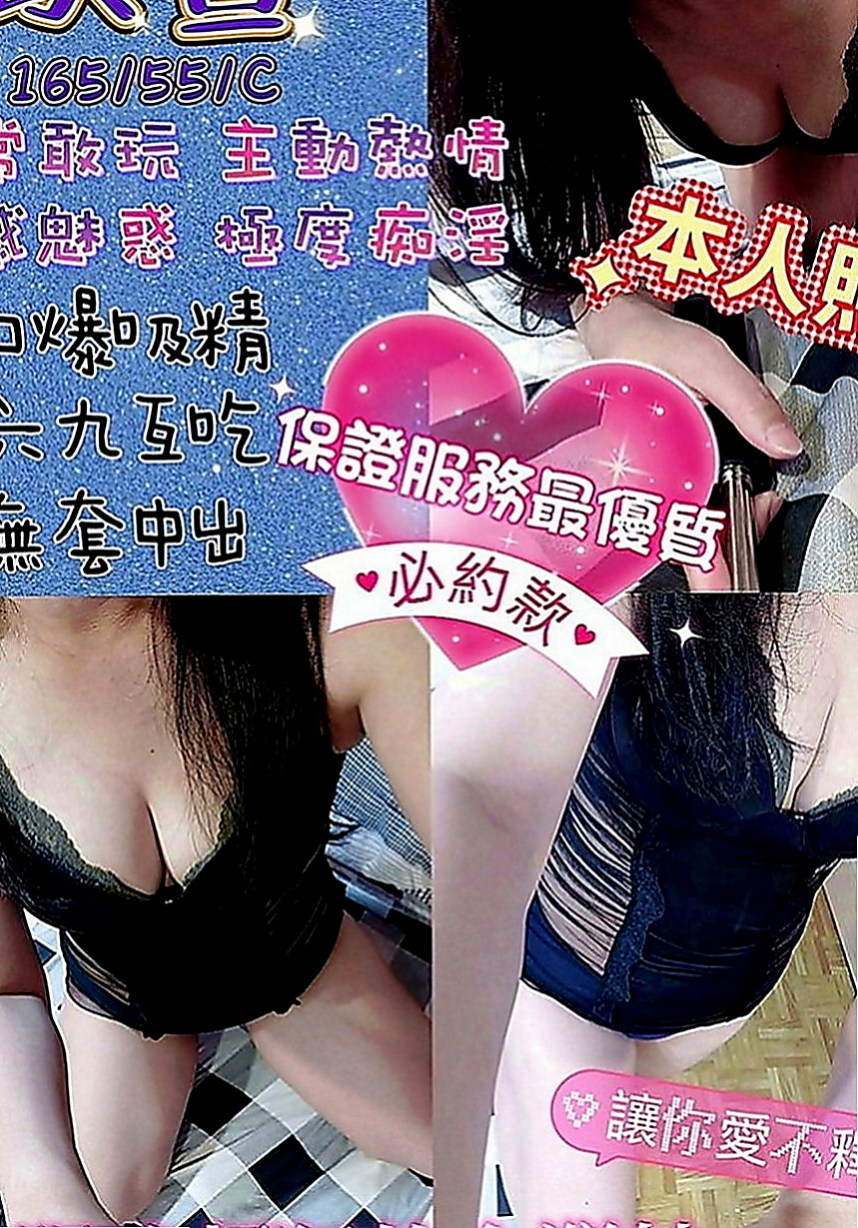 嘉義小姐外約：心心 |教師|170cm|54kg|D罩杯|20歲|#性感火辣長榮空姐 氣質白皙誘人   性感D奶女模  完美身材 性感翹屁屁 大奶 S型