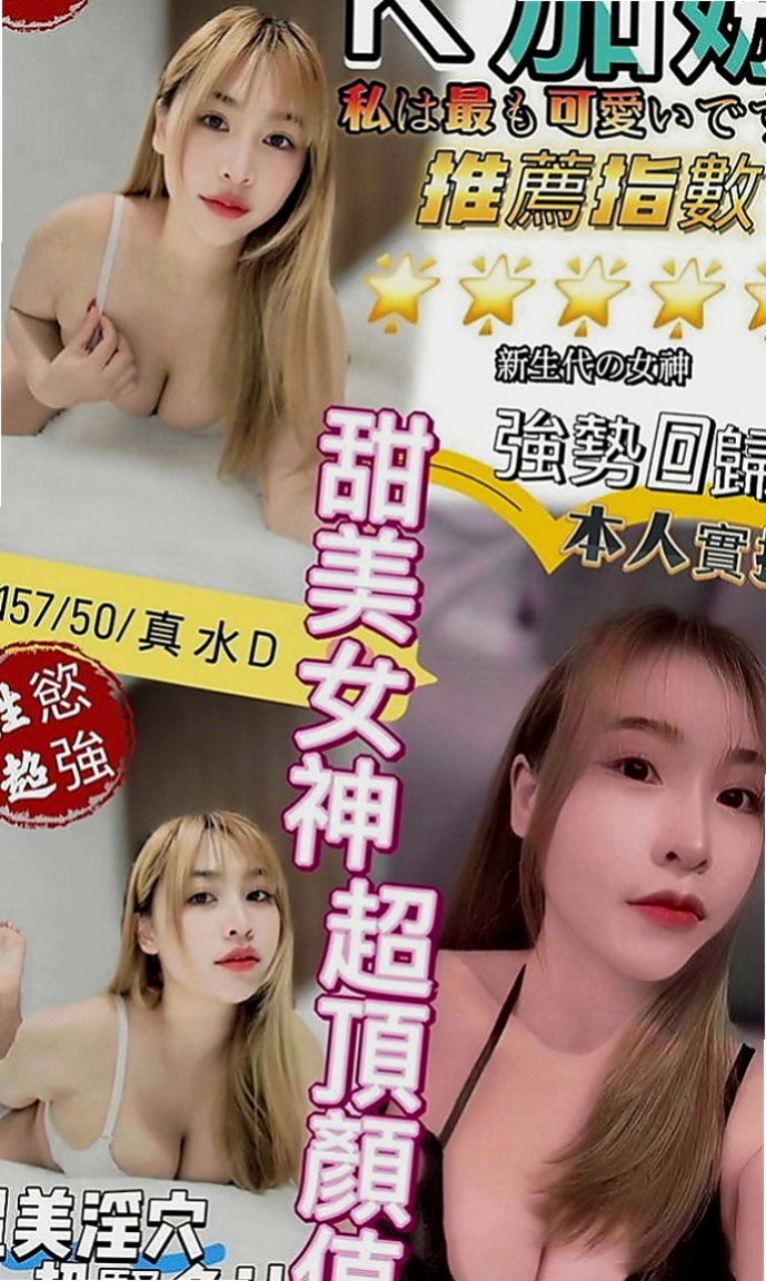 龍崎找援：豆兒 |英語家教|166cm|45kg|D罩杯|19歲|身材好火辣可配合服裝喔 衣服自帶  床上超級會扭 很喜歡坐在上面搖喲