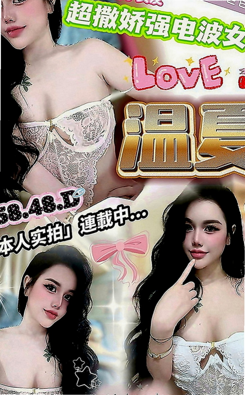 台北外約茶|好茶外送：玲娜 |性感瑜伽|164cm|46kg|E罩杯|21歲|喜歡愛愛的感覺 因為兩個月沒有做愛..  不知該用什麼詞語來形容她的：騷 正 好