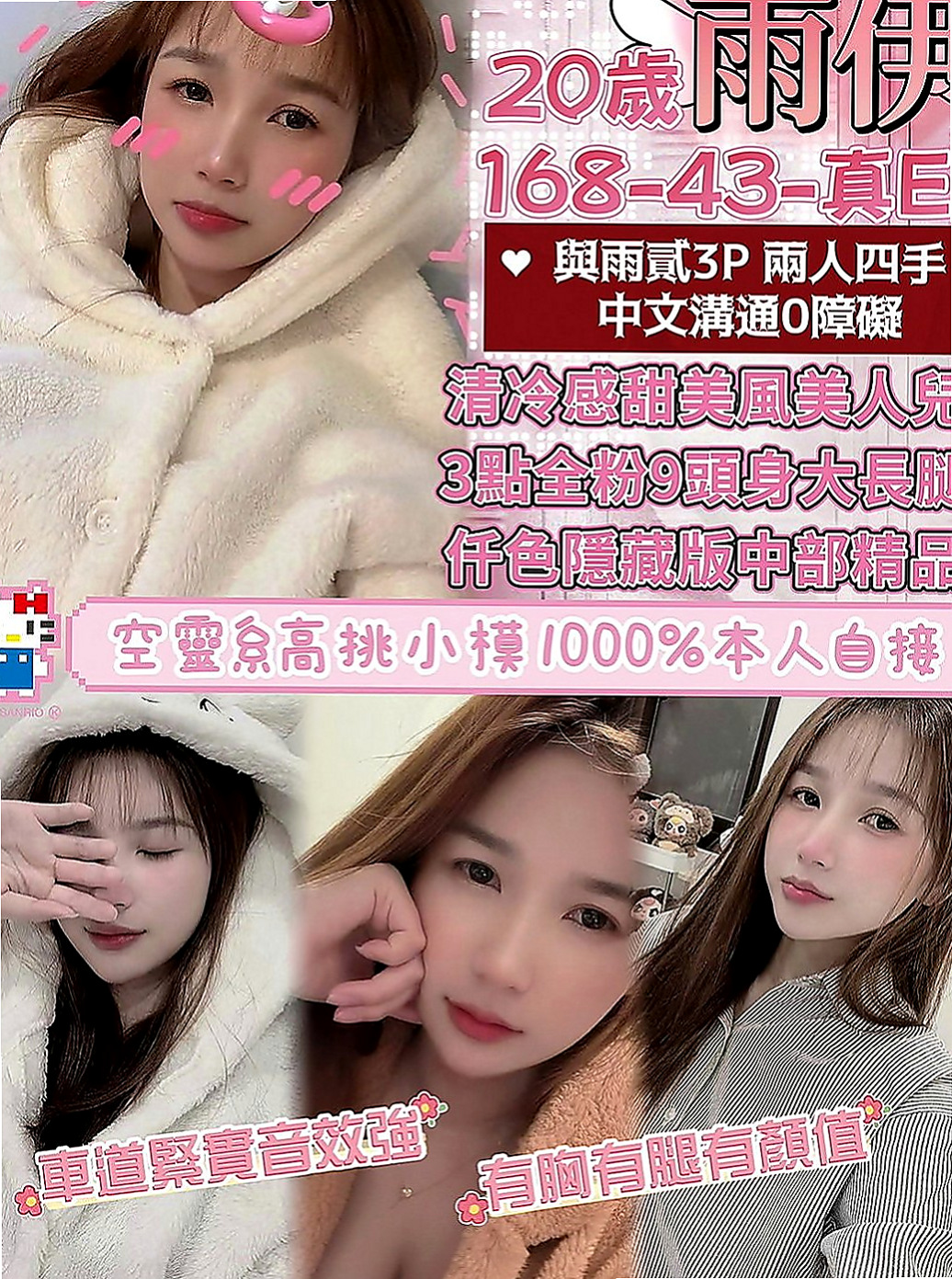 楠梓好茶：美美 |現職專櫃正妹|164cm|46kg|E罩杯|21歲|不趕時間 盡量配合客人需求 (配合度好客人可LG、69或更刺激服務等