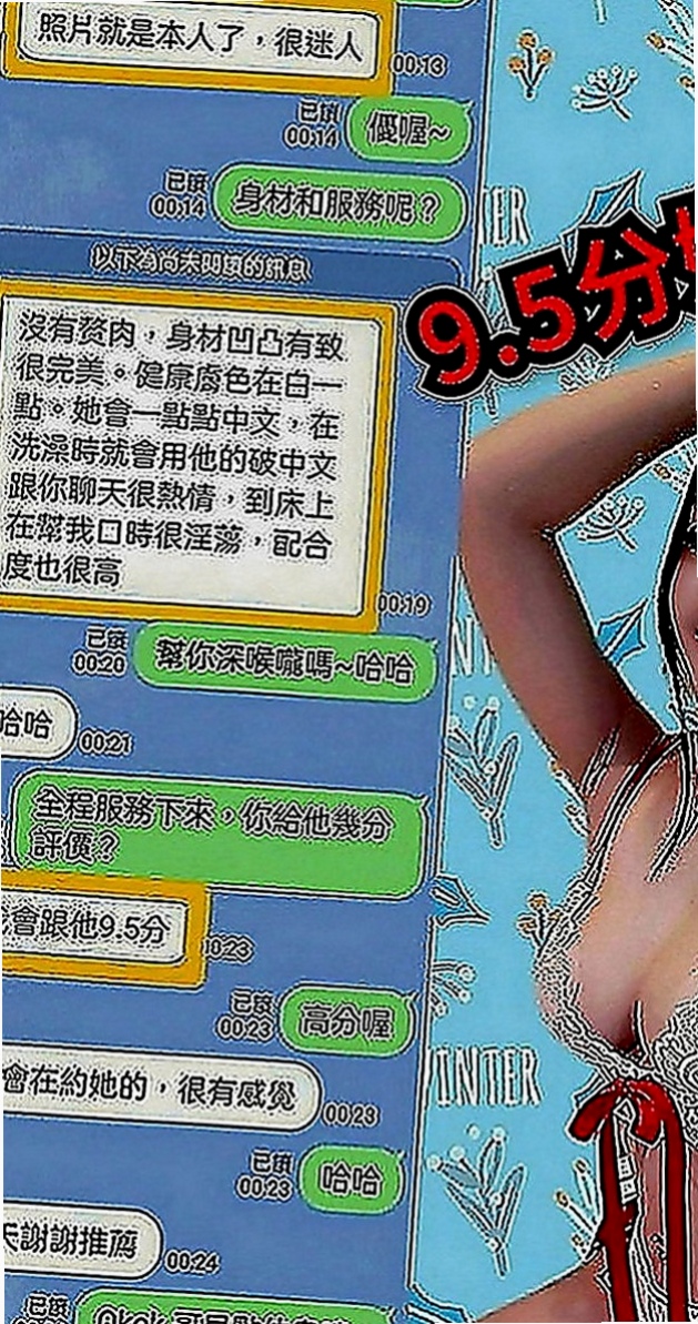 中正外約按摩：雨馨 |小隻馬學生妹|164cm|47kg|C罩杯|24歲|童顏巨乳幼齒妹 做愛喜歡穿丁字褲跟高跟鞋  喜歡玩LOL 很有愛心 經常救助流浪貓咪