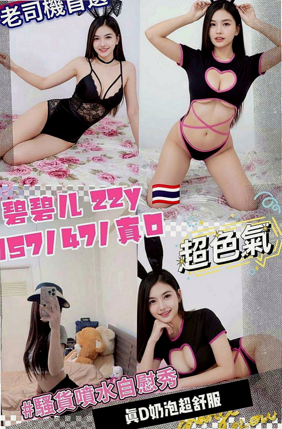 屏東小姐外約：花兒 |日系少女|163cm|49kg|C罩杯|18歲|品鮑、６９、舔奶頭、舔蛋蛋、舔全身、共浴 和客人互動挺配合的、客戶都說隋棠很親和、