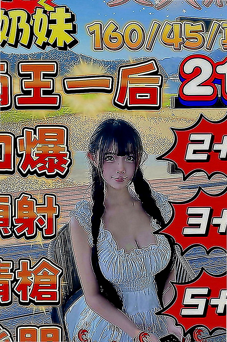 新竹外約茶|找女人：熏兒 |淫蕩女秘書|166cm|45kg|C罩杯|18歲|會像情人一樣和你親昵~盡量配合客人需求  可舔鮑 毒龍 穴穴還算緊緊的喔 很會夾