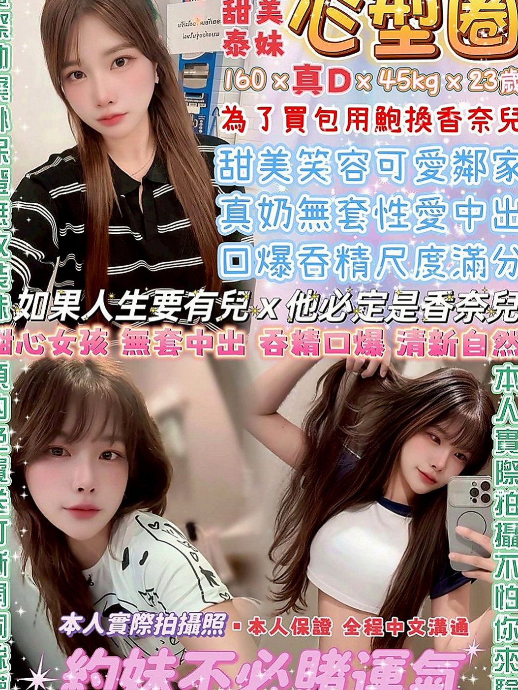 善化好茶外送：小七 |房屋仲介|166cm|55kg|C罩杯|19歲|特別是哪個翹臀超級翹扭一下拍打一下都會彈跳起來，會讓你忍不住想去親吻混圓的小屁屁皮膚超好超軟女人是水做的沒錯，